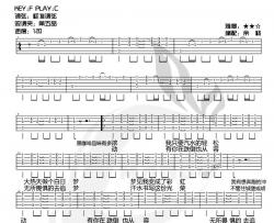 超级英雄 邓超 《奔跑兄弟》主题曲 吉他谱 邓超 吉他图片谱 高清