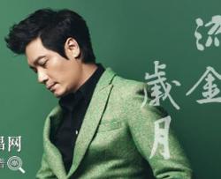 罗嘉良《当爱情走到尽头》吉他谱