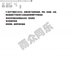 走马六线谱B调歌手陈粒