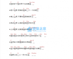 种树吉他谱 C调和弦谱_音乐之家编配_马飞