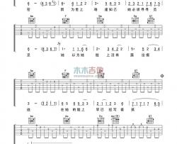 张嘉倪《失意》吉他谱-Guitar Music Score