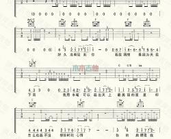 许飞《明年依然好时节》吉他谱-Guitar Music Score