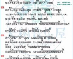 邓紫棋《句号》吉他谱-吉他和弦谱-大树音乐屋