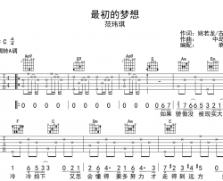 范玮琪《最初的梦想》吉他谱_G转A调吉他弹唱谱
