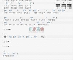 刀剑如梦_吉他谱_周华健