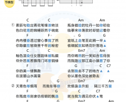 周杰伦《青花瓷》吉他谱-女生版-高清C调和弦谱-趣弹吉他编配