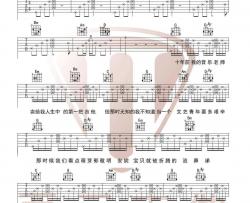 我的枪声里吉他谱 G调原版-西二吉他编配-晓月老板