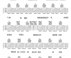卷睫盼吉他谱 G调六线谱_葛叔叔编配_吴彤