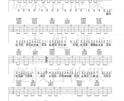颜人中《晚安》吉他谱-C调弹唱六线谱