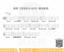 世界这么大还是遇见你吉他谱_程响_指弹教学视频