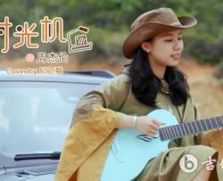 时光机吉他谱_C调_周杰伦_弹唱演示/教学视频