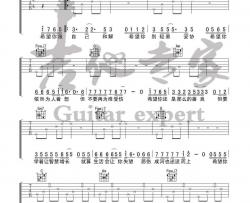 逆流而上的你吉他谱 C调高清版-吉他专家编配-尹姝贻