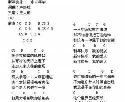 新年快乐|吉他谱|图片谱|高清|水木年华