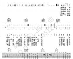 童年吉他指弹谱-罗大佑《童年》吉他独奏谱