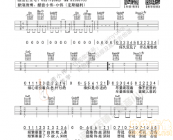 《绅士》G转A调带前奏间奏酷音小伟吉他教学|吉他谱|图片谱|高清|薛之谦