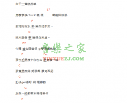 眼鼻嘴吉他谱 C调和弦谱_音乐之家编配_bigbang