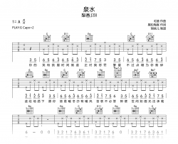泉水吉他谱_梨香JZH_G调弹唱谱_《泉水》六线谱