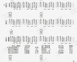 新裤子乐队《关于失眠和夜晚的世界》吉他谱-Guitar Music Score