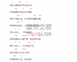 罗生门吉他谱 F调和弦谱_音乐之家编配_麦浚龙