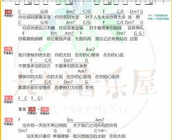 太阳吉他谱-邱振哲马杰雪-中国好声音-C调弹唱谱