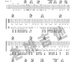 说散就散吉他谱 袁娅维 C调弹唱谱 《前任3》主题曲 教学视频