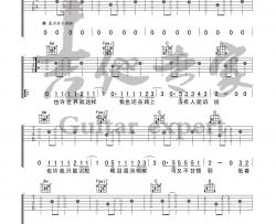 你的答案吉他谱-阿冗-《你的答案》C调六线谱