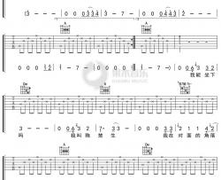 陈楚生《瘾》吉他谱 弹唱六线谱