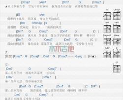桐花雨吉他谱_罗文裕_吉他弹唱谱 C调吉他谱