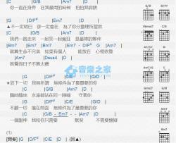 最重要的你吉他谱 G调版 可米小子