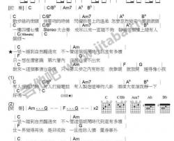 自然醒吉他谱 C调六线谱-吉他吧编配-林宥嘉