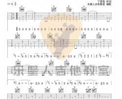 荒野魂斗罗_吉他谱_华晨宇【完整版】