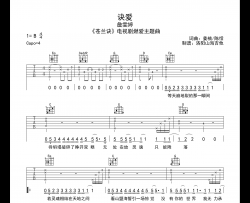 詹雯婷《诀爱》吉他谱-《诀爱》G调原版弹唱谱