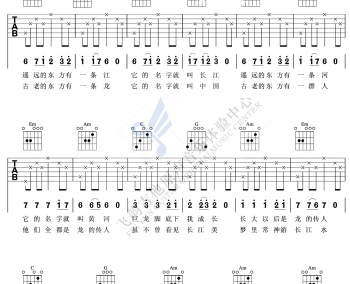 龙的传人吉他谱 王力宏 C调简单版 高清弹唱谱