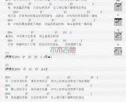 你却选择了她_吉他谱_刘增瞳