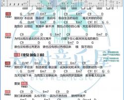 出现又离开吉他谱 G调-大树音乐屋和弦谱-文本谱-TXT谱-梁博