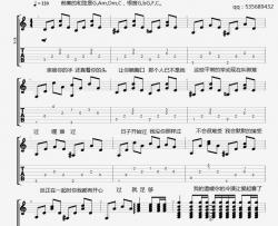 周杰伦《算什么男人》吉他谱-Guitar Music Score