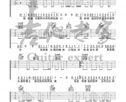 我曾吉他谱 C调六线谱-隔壁老樊
