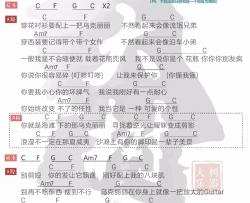 《乌克丽丽》吉他谱-周杰伦-C调简单版弹唱谱-高清和弦图谱