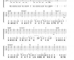 苏打绿《背着你》吉他谱-Guitar Music Score