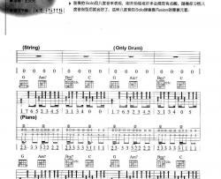 《倔强》五月天 吉他谱