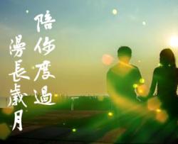 陈奕迅《陪你度过漫长岁月》吉他谱