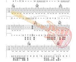 问题出现我再告诉大家吉他谱 A调扫弦版-革命吉他编配-五条人