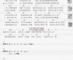 玖壹壹《你不爱我》吉他谱-Guitar Music Score