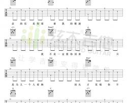 《失落沙洲》吉他谱-徐佳莹弹唱教学示范视频