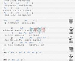 飞儿乐团《月牙湾》吉他谱-Guitar Music Score