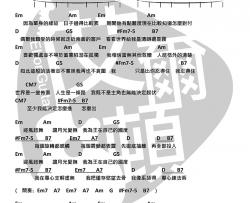 李宗盛《因为单身的缘故》吉他谱-Guitar Music Score