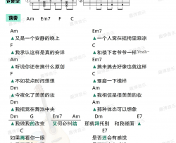 许嵩《素颜》吉他谱(C调)-Guitar Music Score