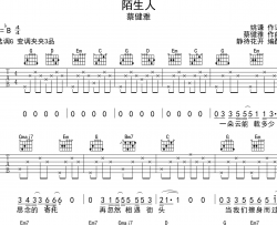 陌生人吉他谱_G调吉他六线谱_蔡健雅