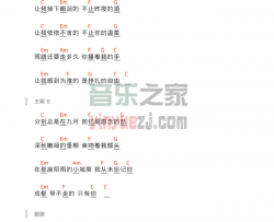 赵雷《成都》吉他和弦弹唱谱