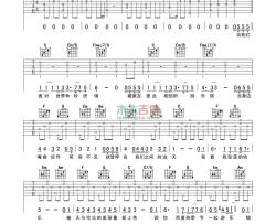 苏打绿《写给绿的情书》吉他谱-Guitar Music Score